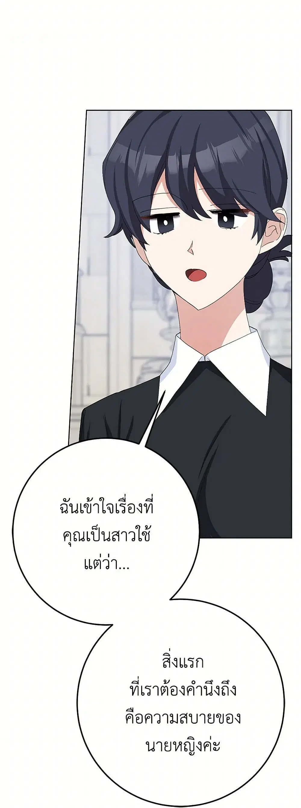 Please Marry Me Again! ตอนที่ 37 — หน้า 18 จาก 41