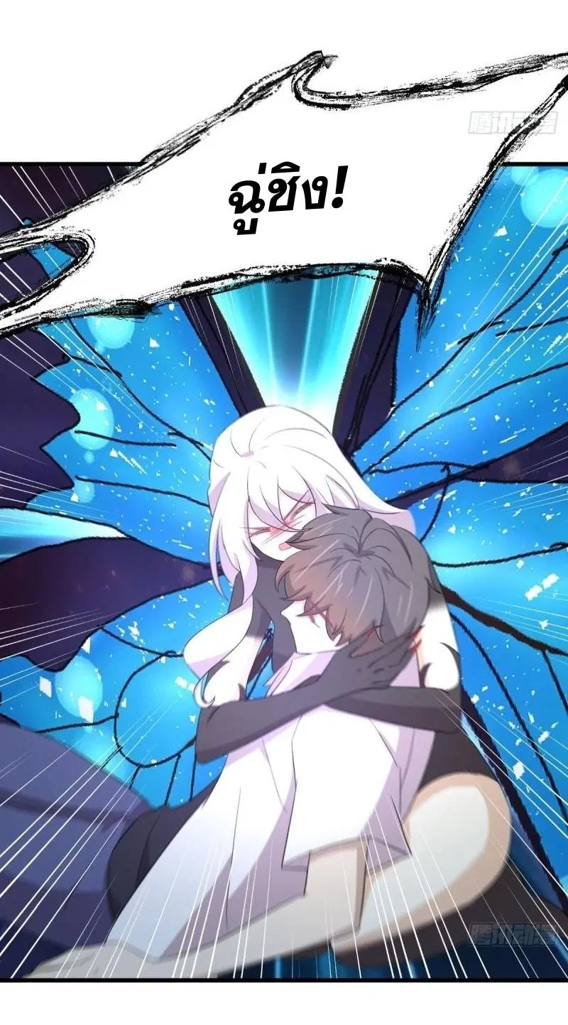 Immortal Swordsman in the Reverse World ตอนที่ 343 — หน้า 51 จาก 53