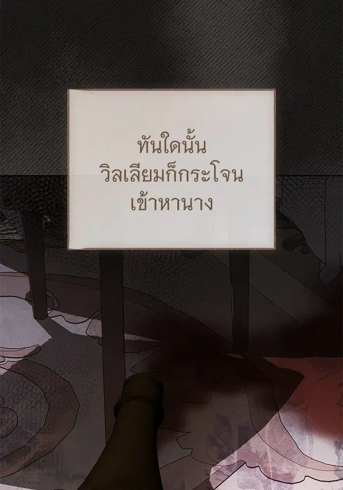To My Husband’s Mistress ตอนที่ 84 — หน้า 64 จาก 111