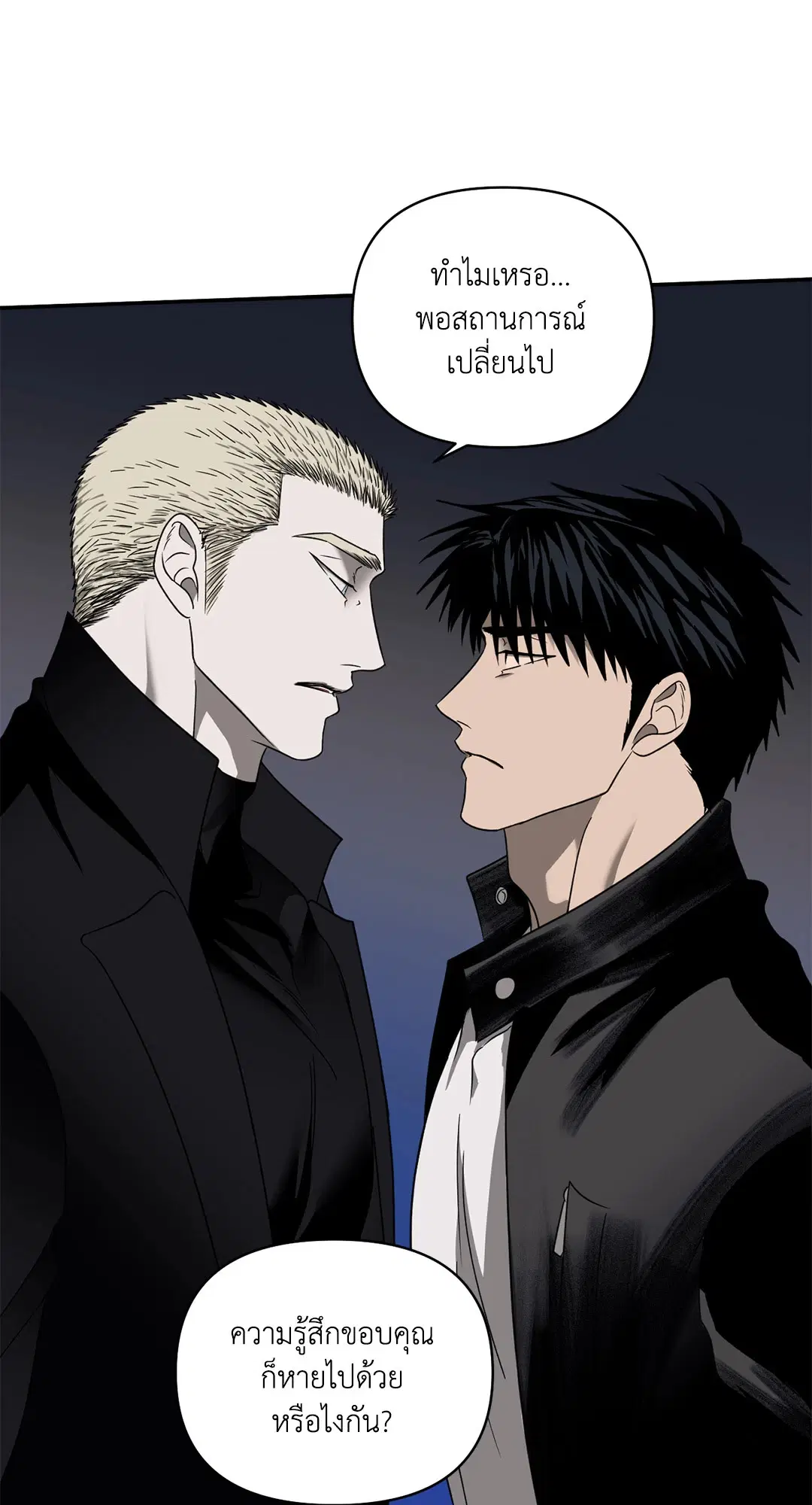 Shutline ตอนที่ 72 — หน้า 32 จาก 62