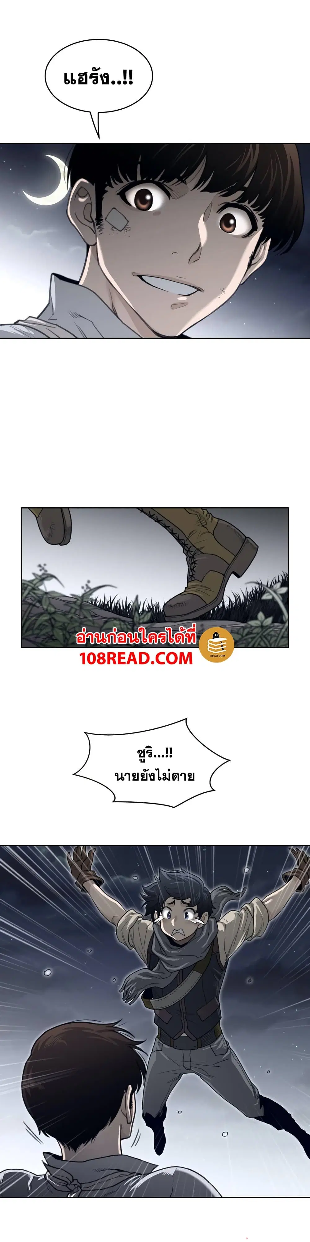 Perfect Half ตอนที่ 121 — หน้า 12 จาก 21