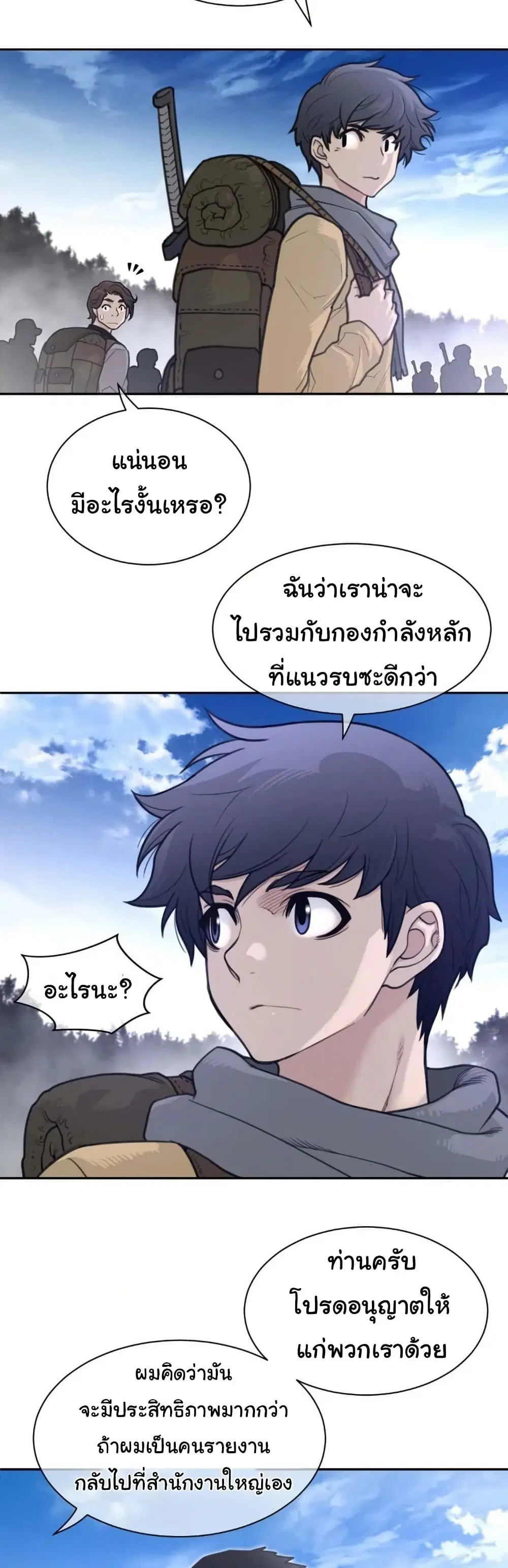 Perfect Half ตอนที่ 182 — หน้า 15 จาก 21