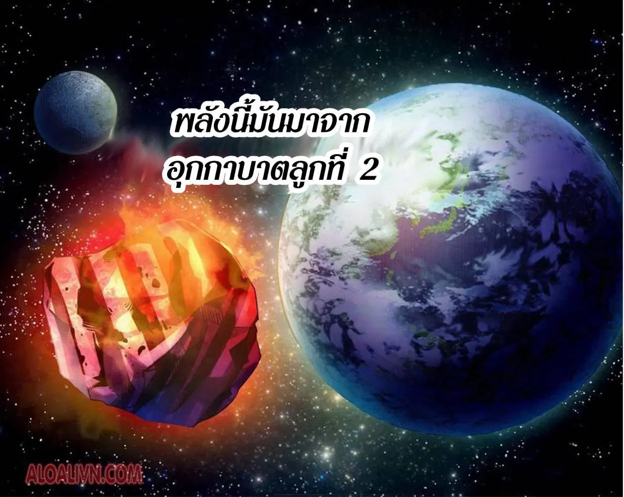 The Last Human ตอนที่ 296.3 — หน้า 65 จาก 81