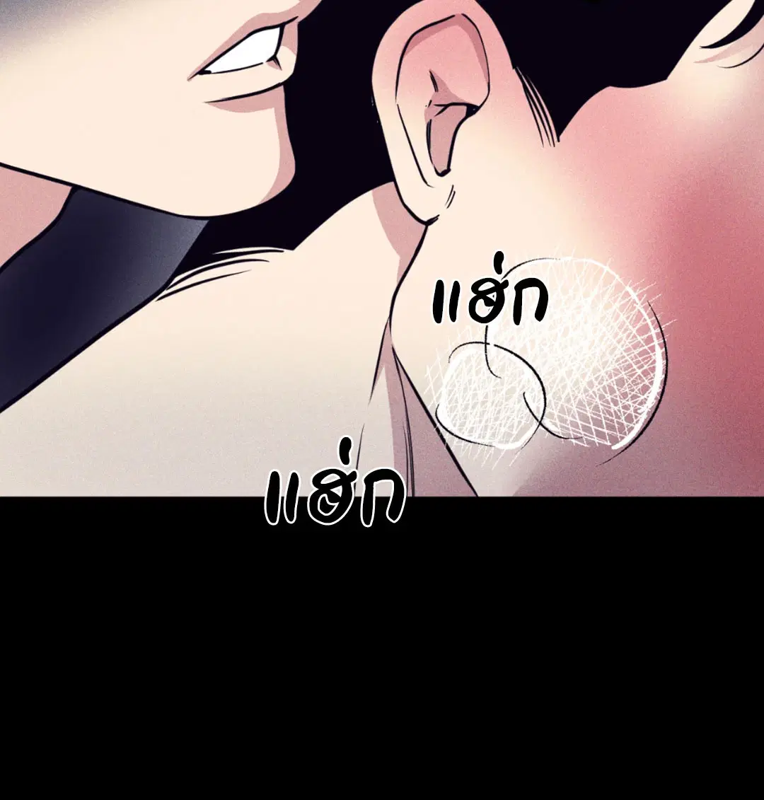 Full Volume ตอนที่ 76.14 — หน้า 46 จาก 62