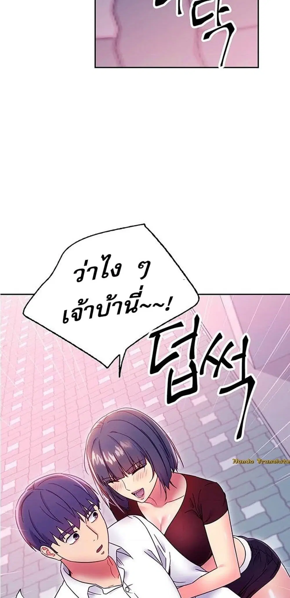 Stepmother Friends ตอนที่ 72 — หน้า 48 จาก 51