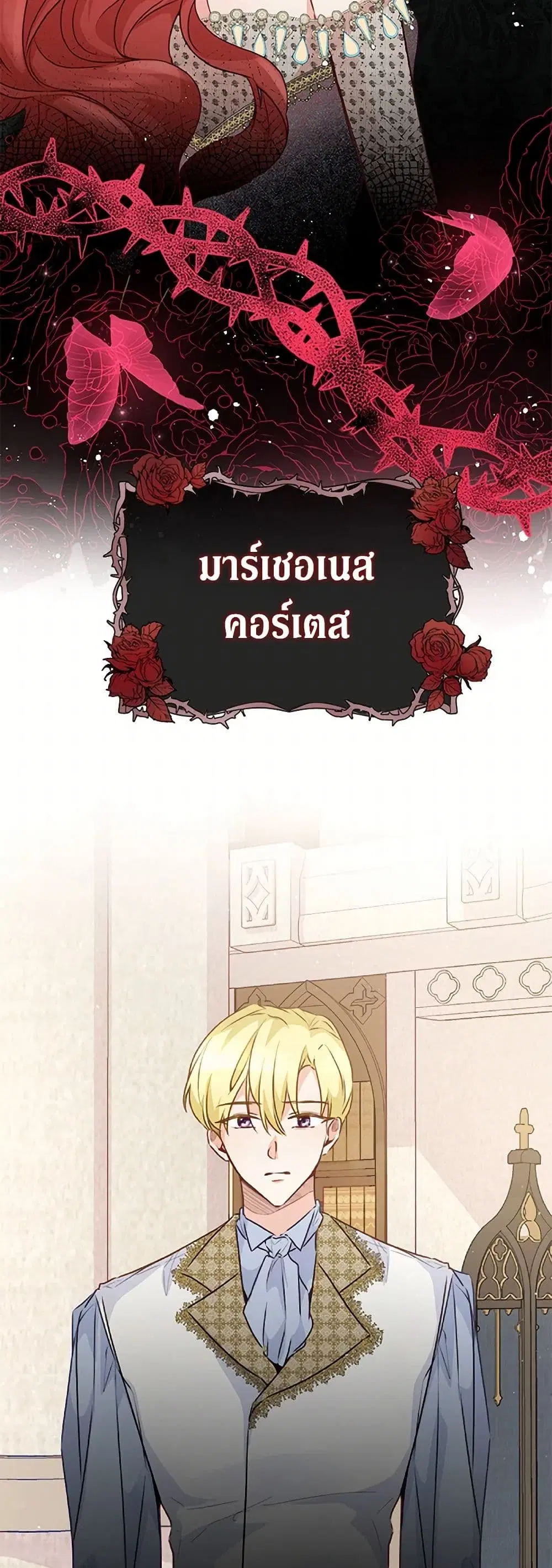 Stealing the Lady’s Heart ตอนที่ 31 — หน้า 9 จาก 38