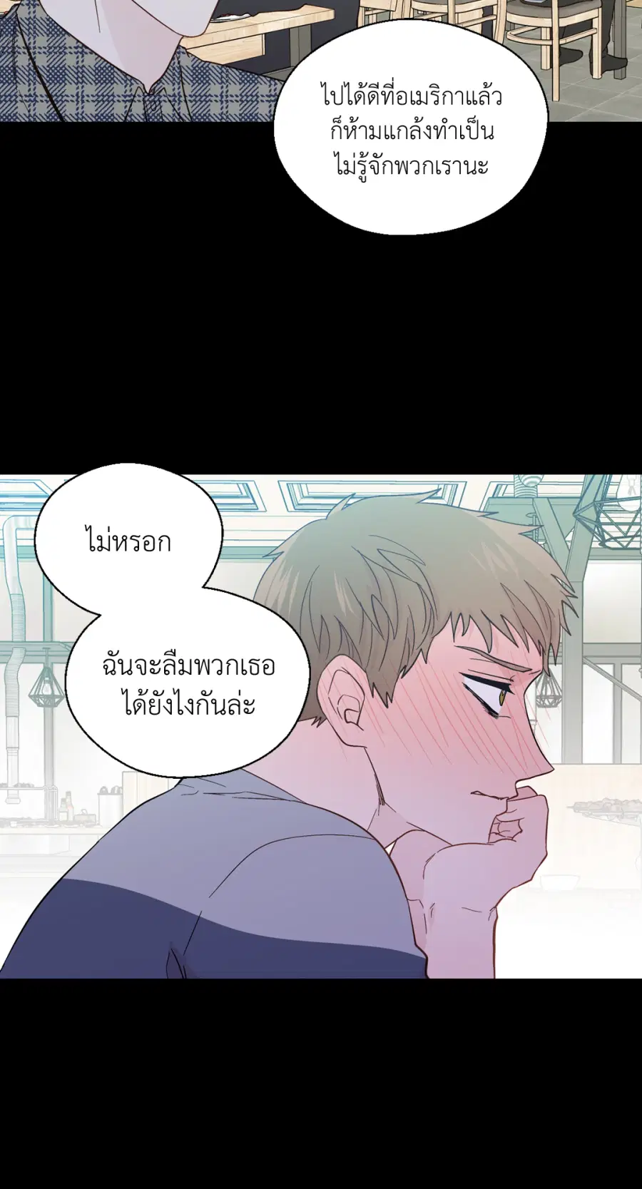 A Man of Virtue ตอนที่ 92 — หน้า 5 จาก 57