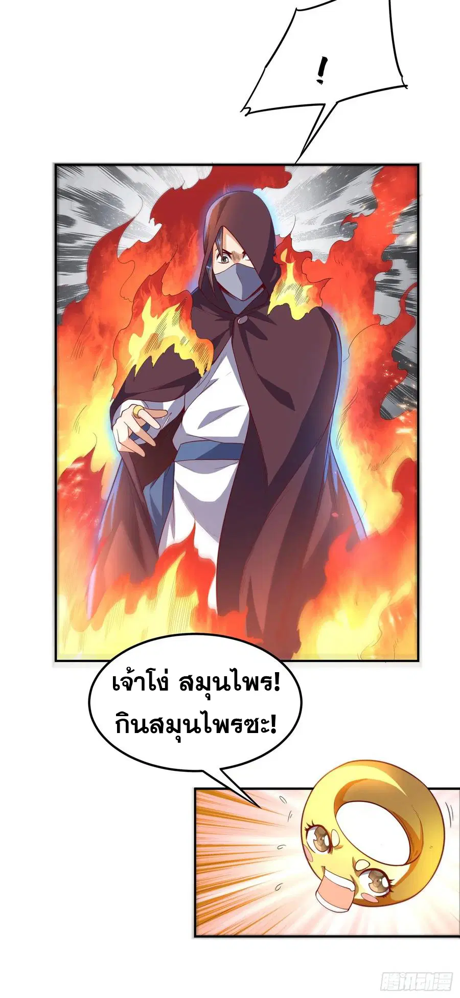 Wu Ni ตอนที่ 106 — หน้า 12 จาก 35