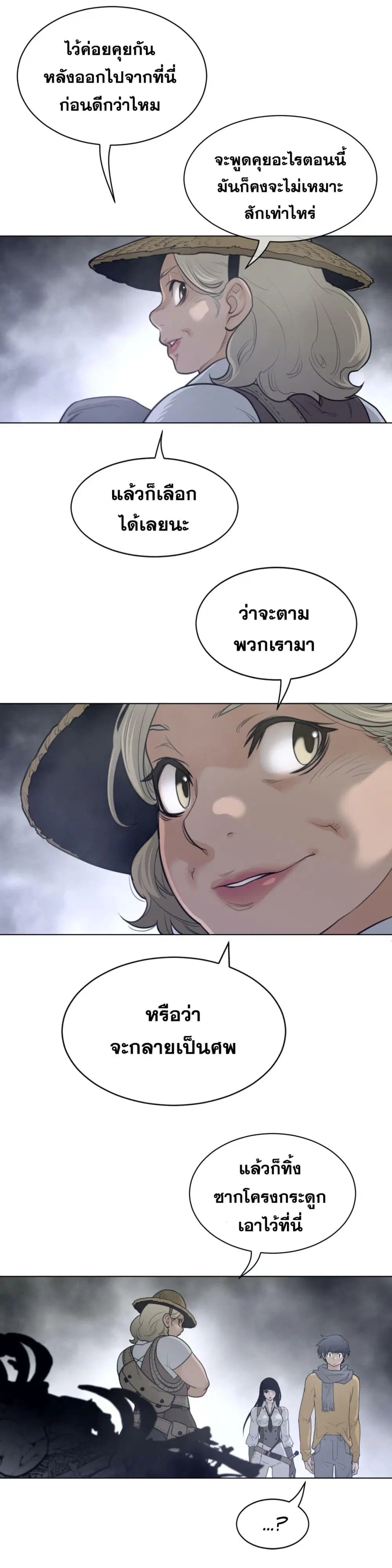 Perfect Half ตอนที่ 112 — หน้า 6 จาก 17
