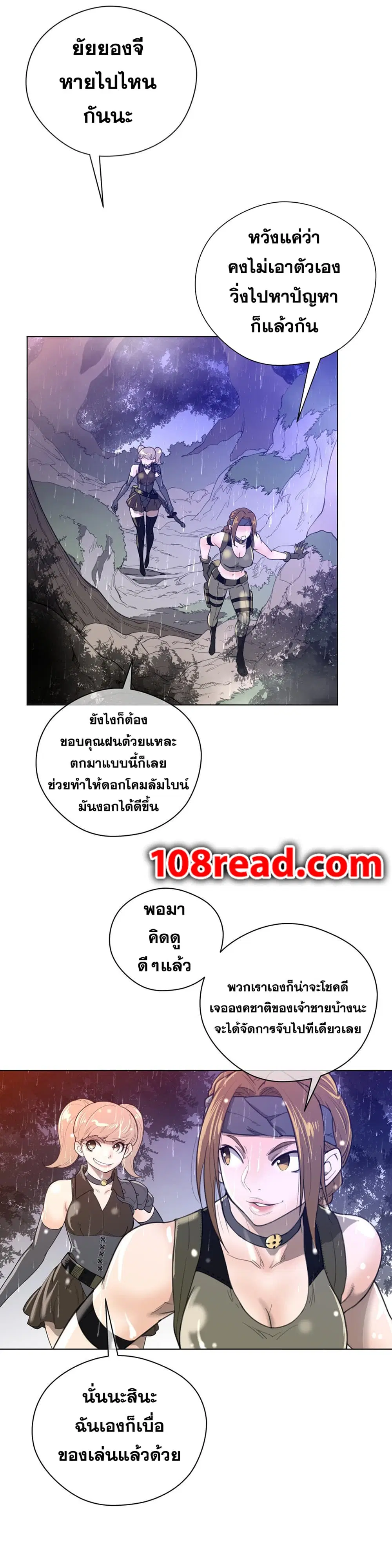 Perfect Half ตอนที่ 16 — หน้า 6 จาก 28