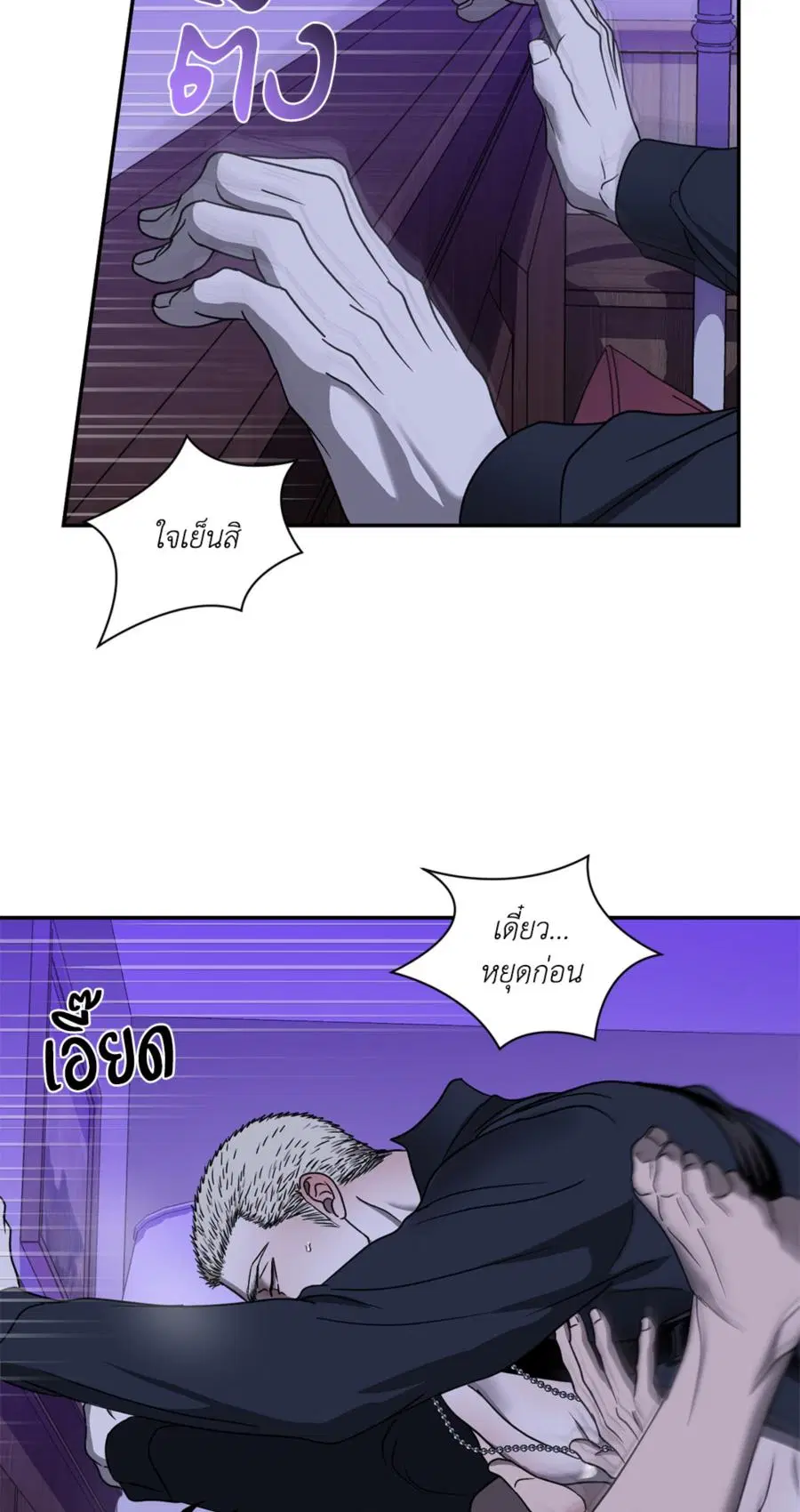 Shutline ตอนที่ 91 — หน้า 27 จาก 52