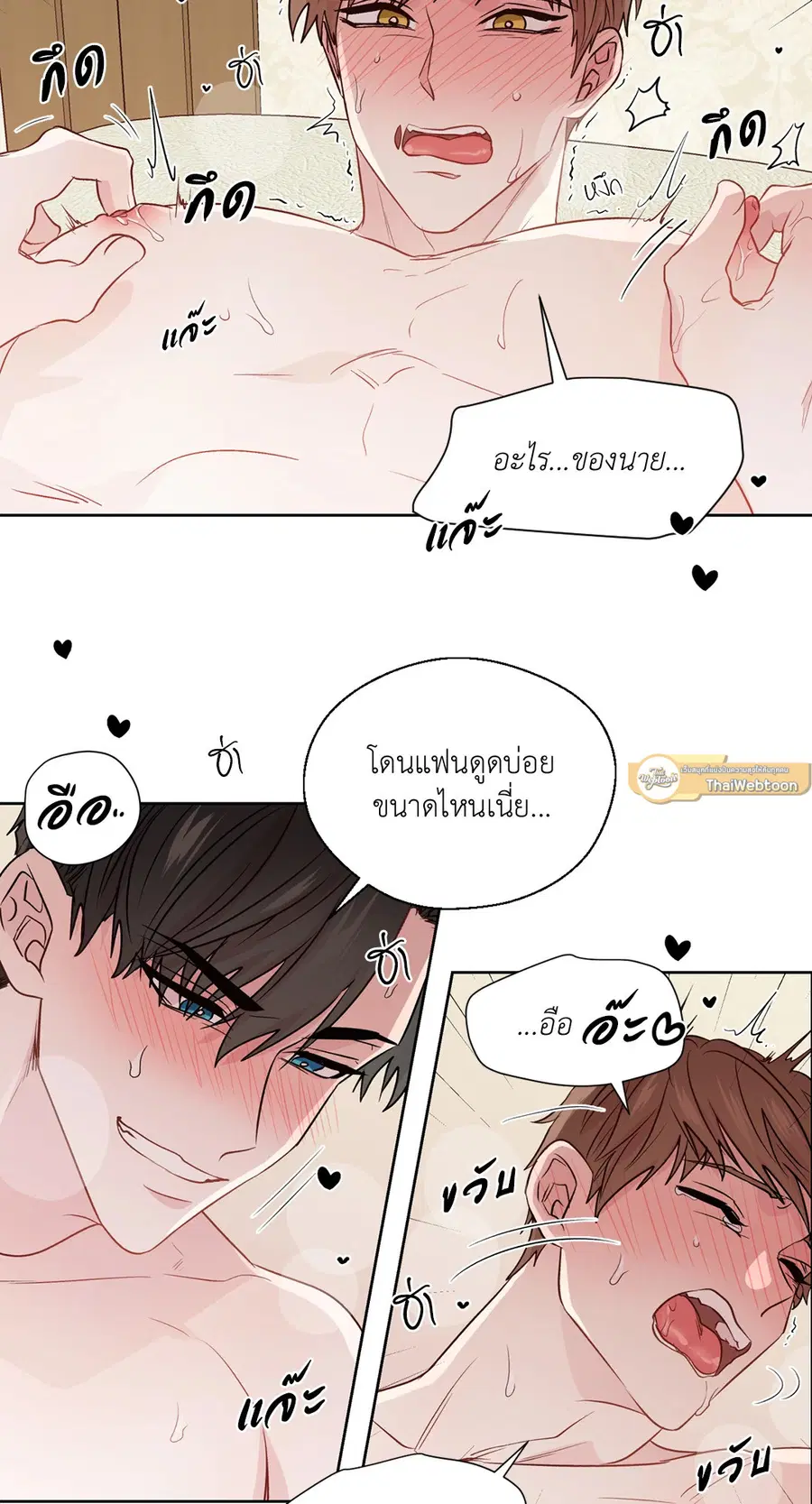 A Man of Virtue ตอนที่ 102.15 — หน้า 23 จาก 54