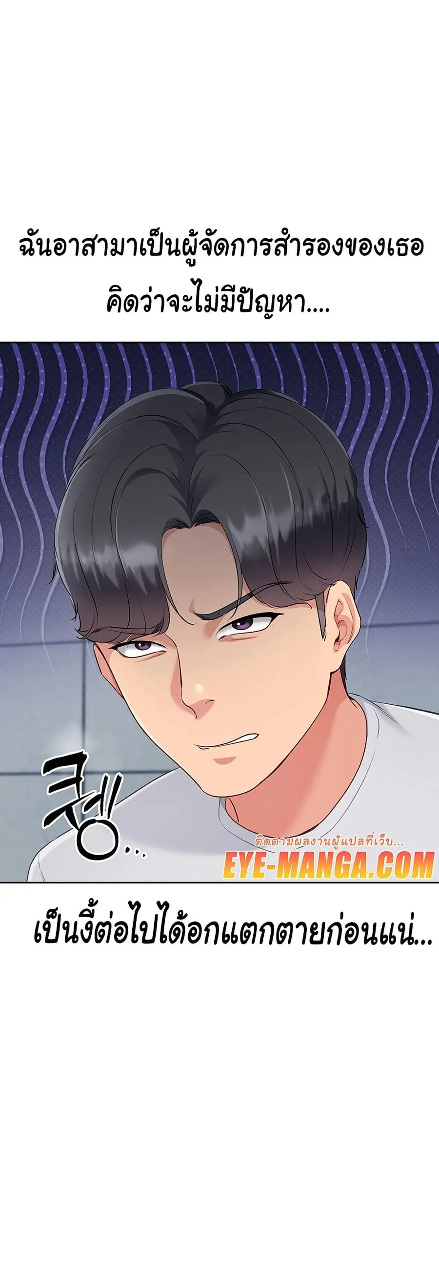 Set Up ตอนที่ 29 — หน้า 34 จาก 51