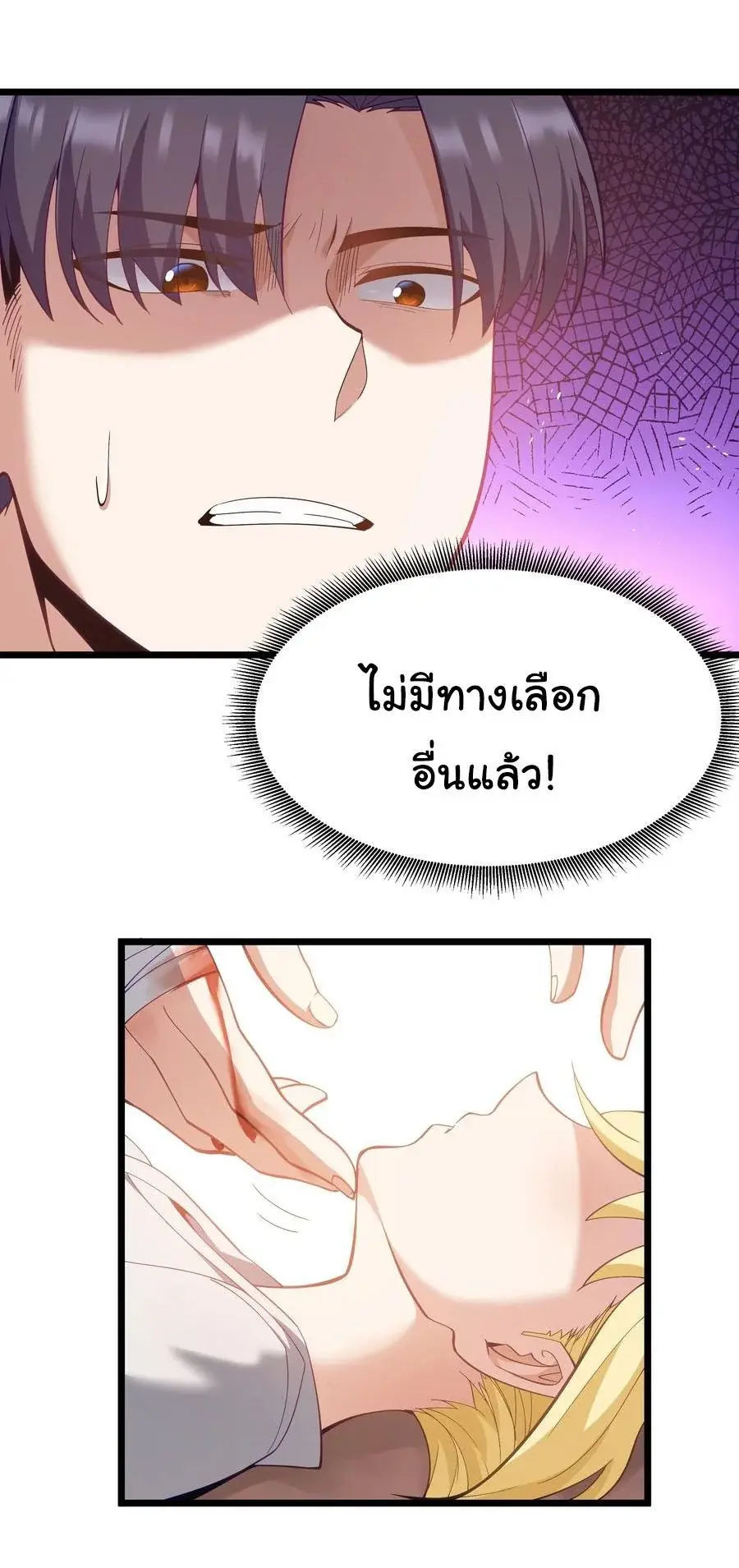 This Hero is a Money Supremacist ตอนที่ 6 — หน้า 45 จาก 48