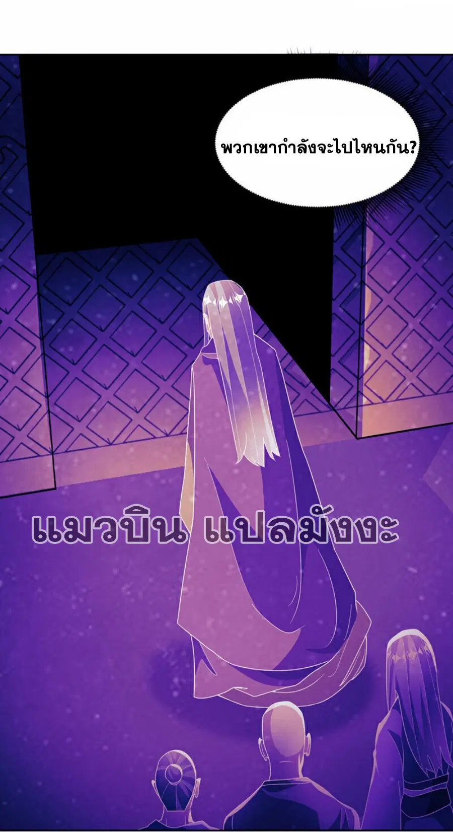Wu Ni ตอนที่ 350 — หน้า 12 จาก 33