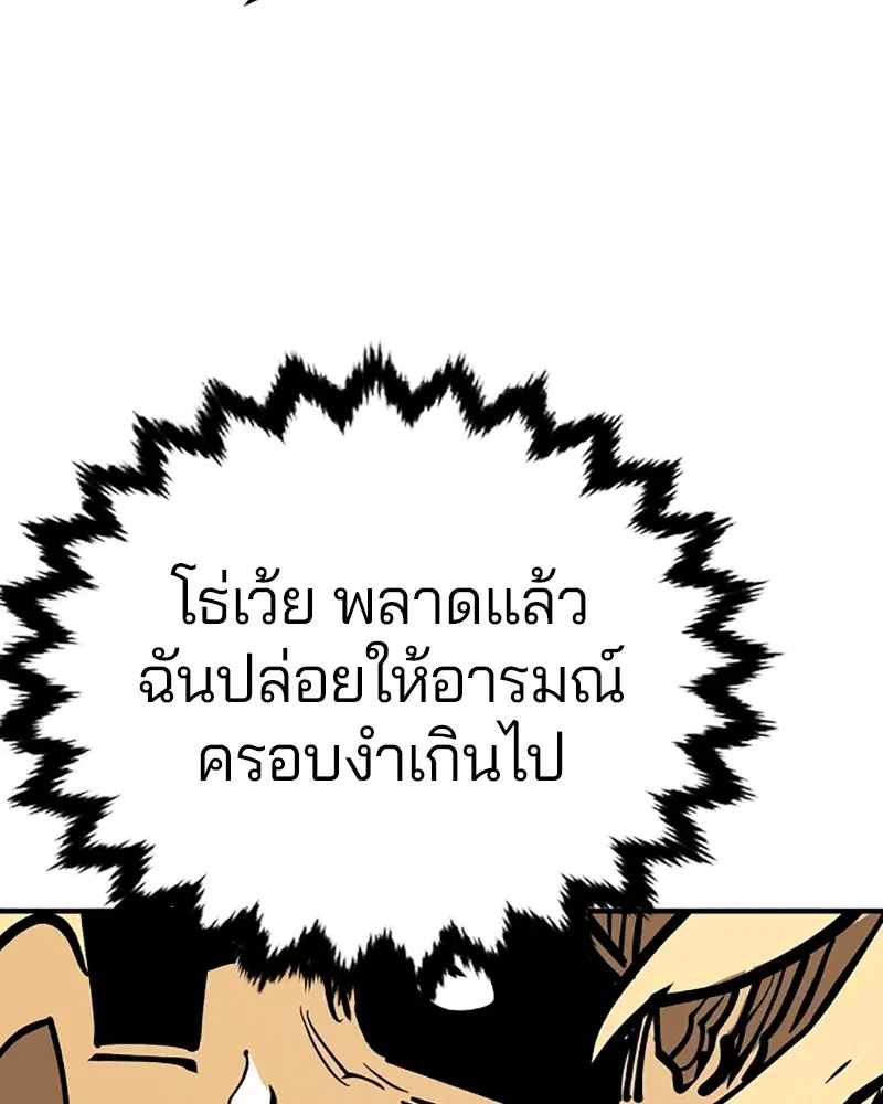 The Player ตอนที่ 149 — หน้า 104 จาก 167
