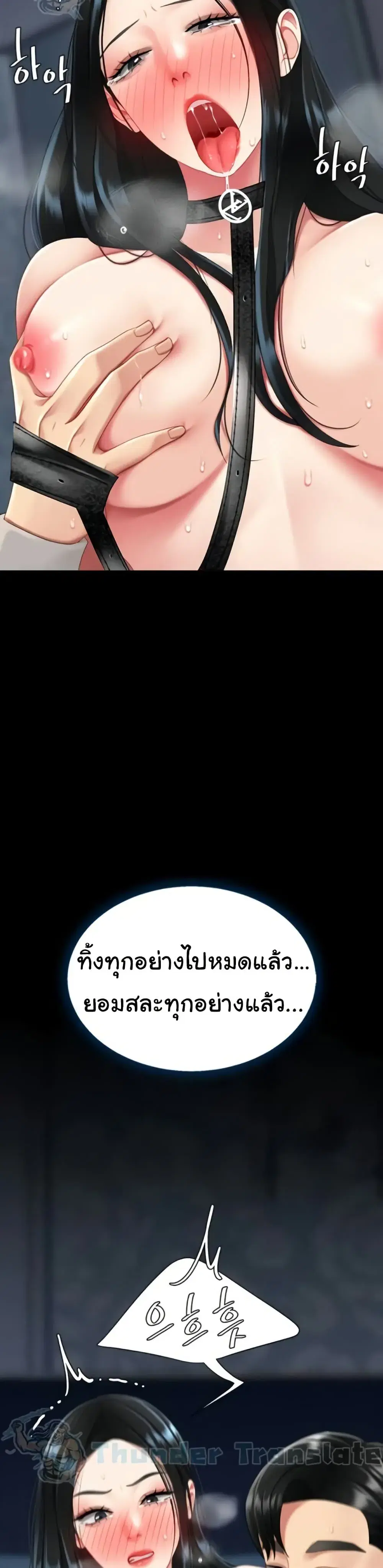 Go Ahead Mom ตอนที่ 134 — หน้า 37 จาก 51