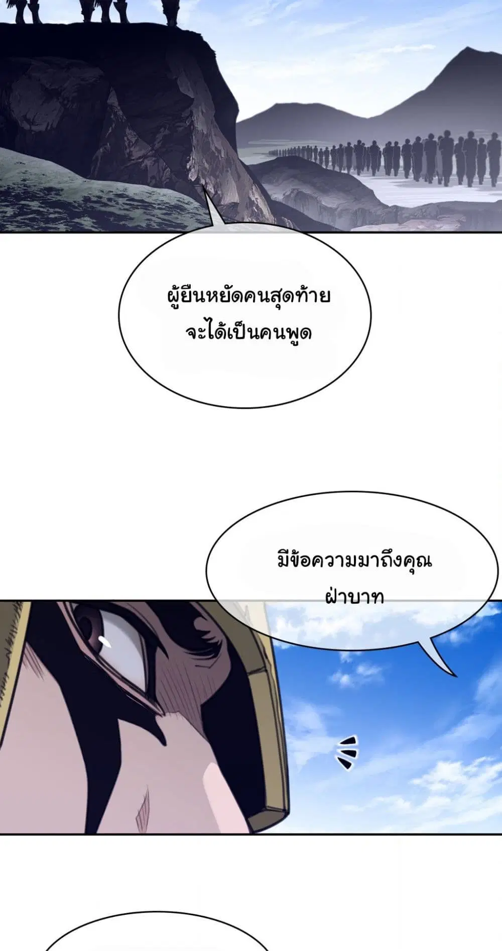 Perfect Half ตอนที่ 170 — หน้า 25 จาก 40