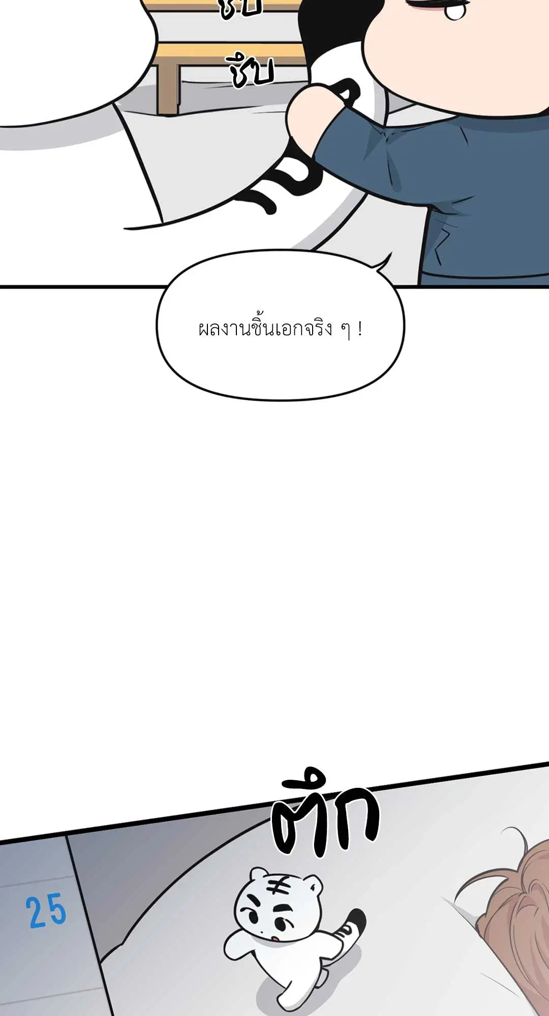 Full Volume ตอนที่ 76.33 — หน้า 14 จาก 65