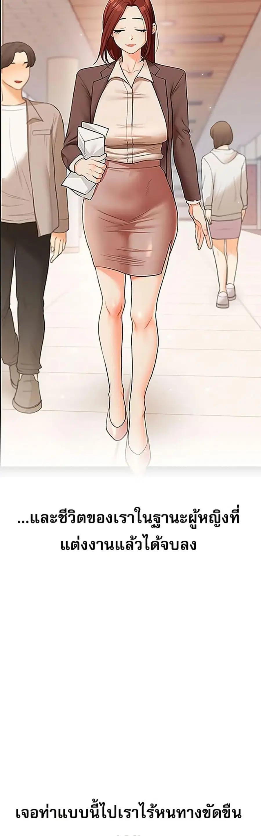 Relationship Reversal ตอนที่ 74 — หน้า 38 จาก 50