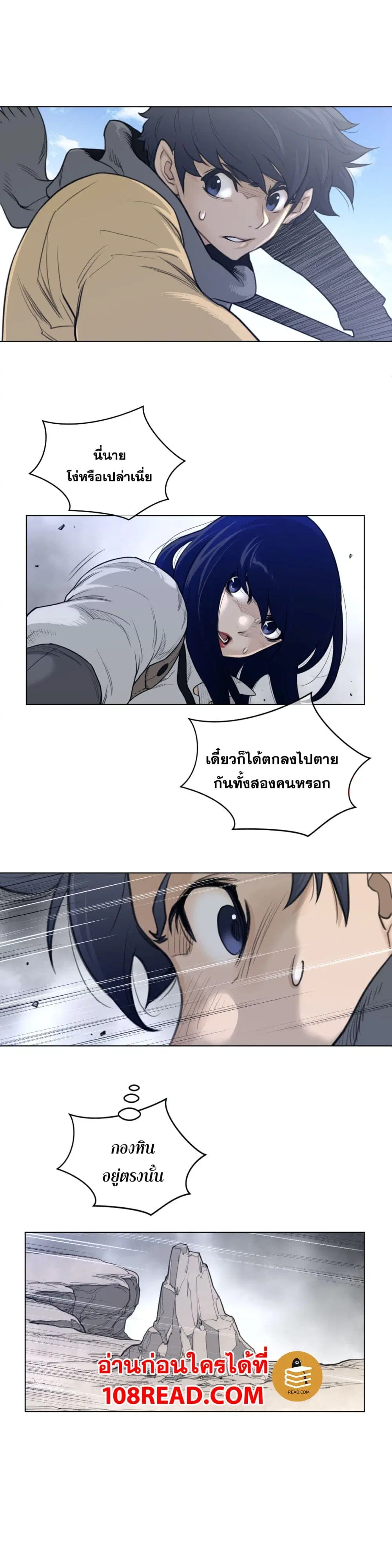 Perfect Half ตอนที่ 102 — หน้า 14 จาก 20