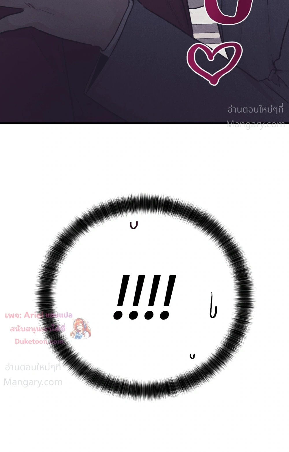 PAYBACK ตอนที่ 108 — หน้า 57 จาก 83