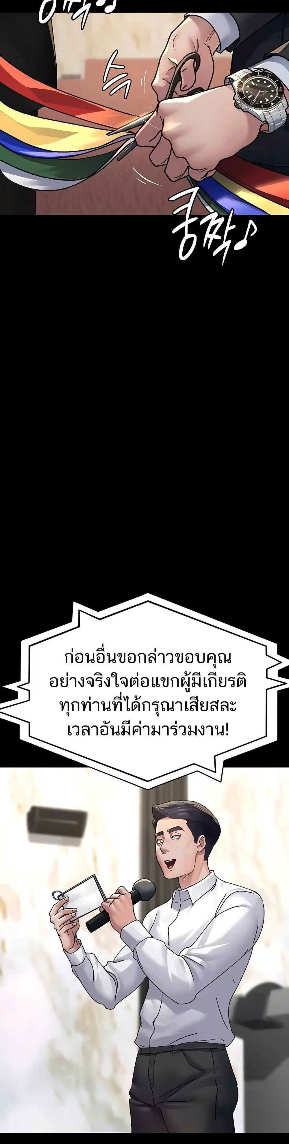 Night Hospital ตอนที่ 120 — หน้า 17 จาก 50