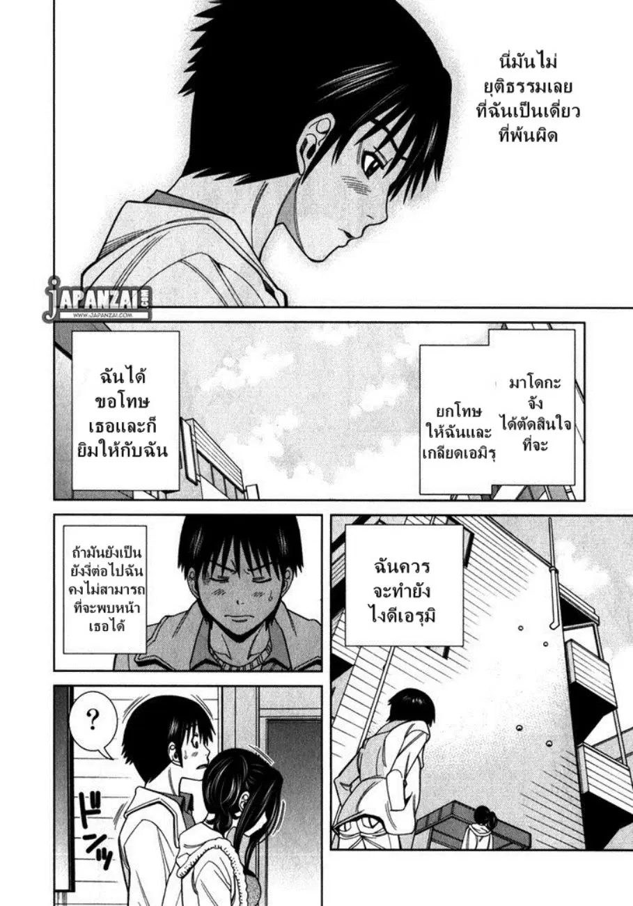 Nozoki Ana ตอนที่ 82 — หน้า 15 จาก 20