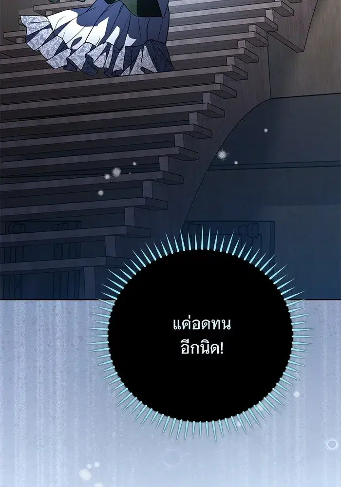 To My Husband’s Mistress ตอนที่ 112 — หน้า 100 จาก 136