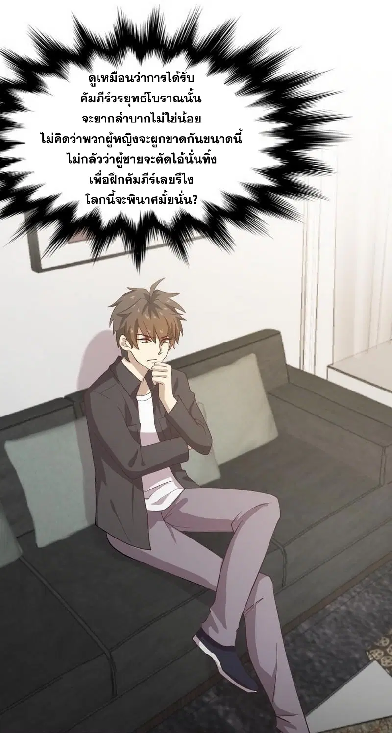 Immortal Swordsman in the Reverse World ตอนที่ 56 — หน้า 7 จาก 26