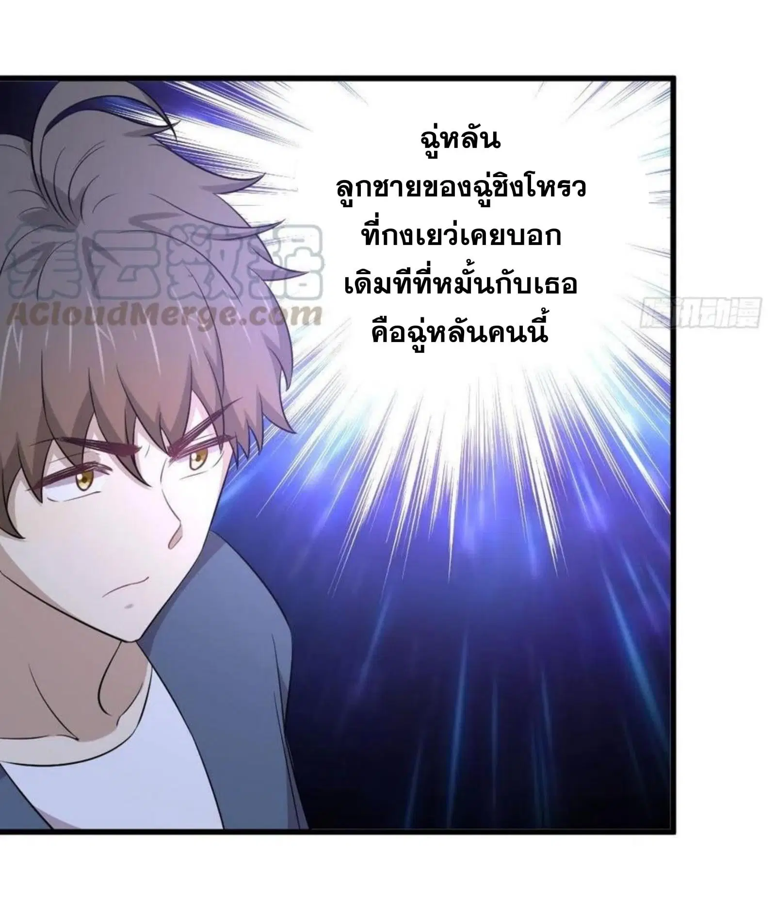 Immortal Swordsman in the Reverse World ตอนที่ 186 — หน้า 14 จาก 31
