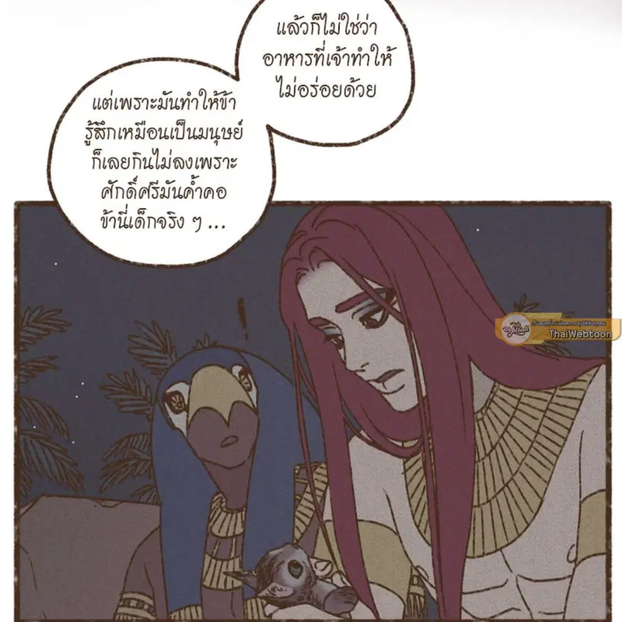 ENNEAD ตอนที่ 88 — หน้า 57 จาก 62