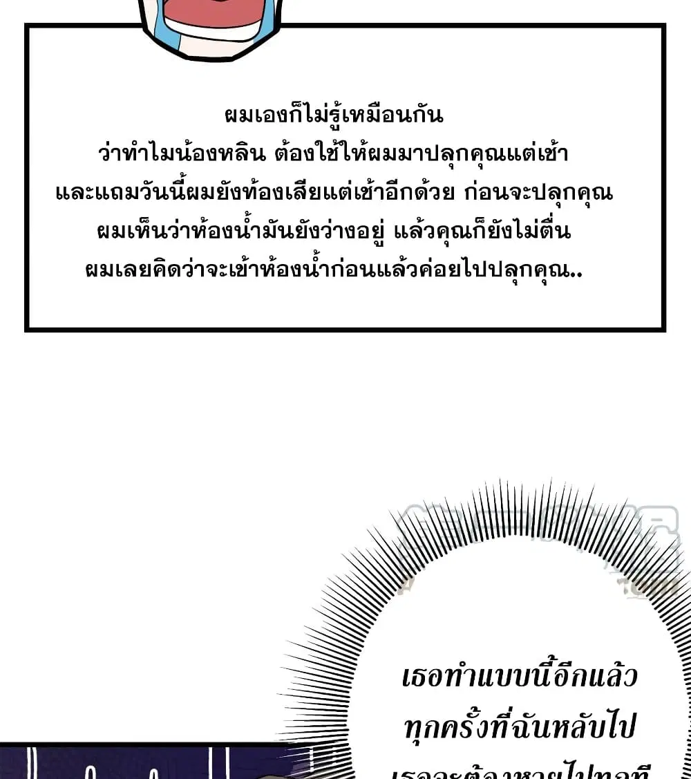 Peerless Doctor in the City ตอนที่ 51 — หน้า 45 จาก 56