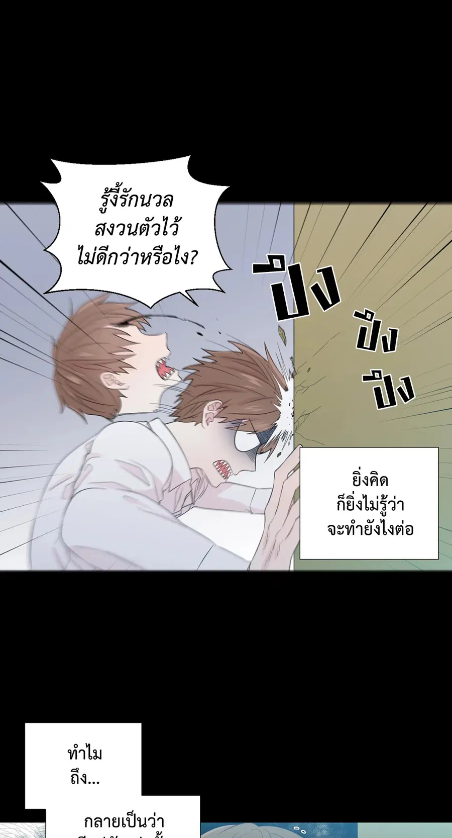 A Man of Virtue ตอนที่ 36 — หน้า 16 จาก 59