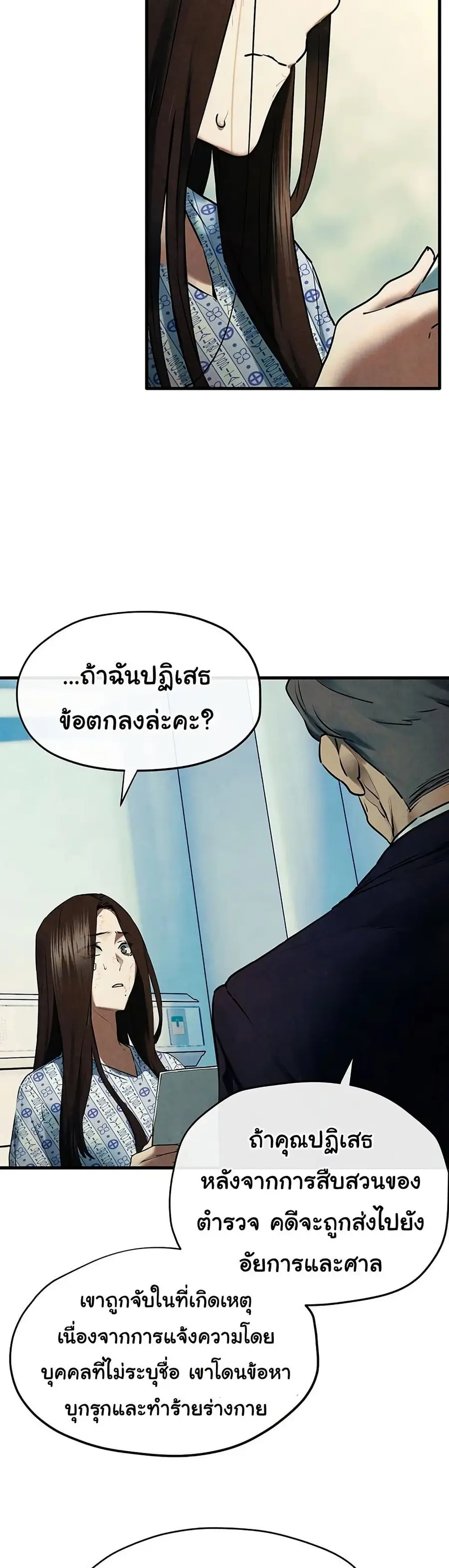 Moby Dick ตอนที่ 69 — หน้า 39 จาก 51