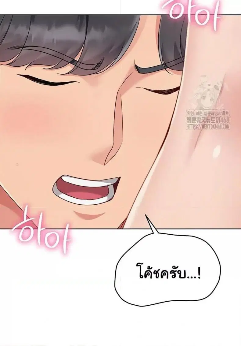 Set It! ตอนที่ 42 — หน้า 75 จาก 120