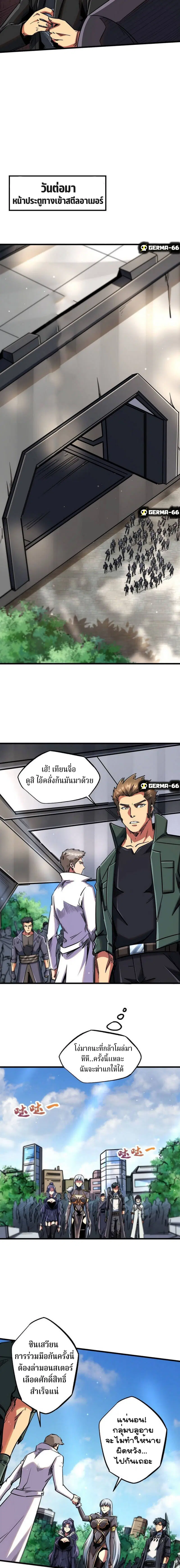 Super God Gene ตอนที่ 22 — หน้า 13 จาก 17