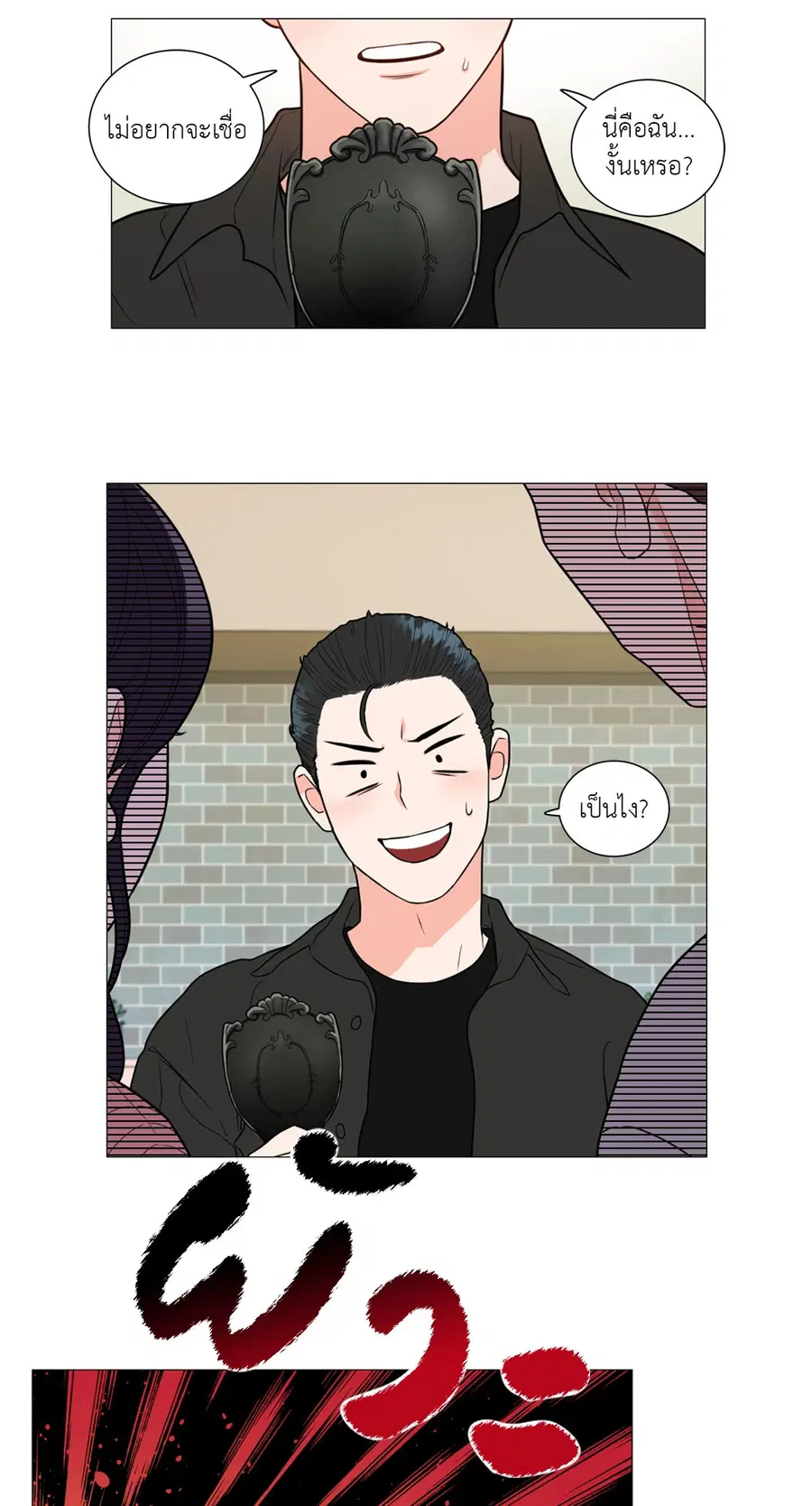 Sadistic Beauty ตอนที่ 92 — หน้า 23 จาก 35