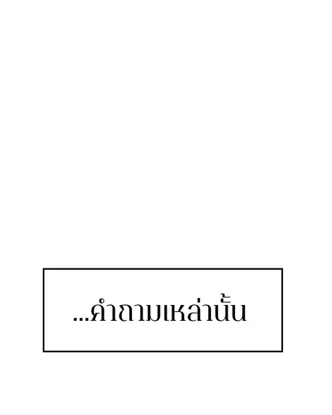 The Player ตอนที่ 77 — หน้า 12 จาก 141