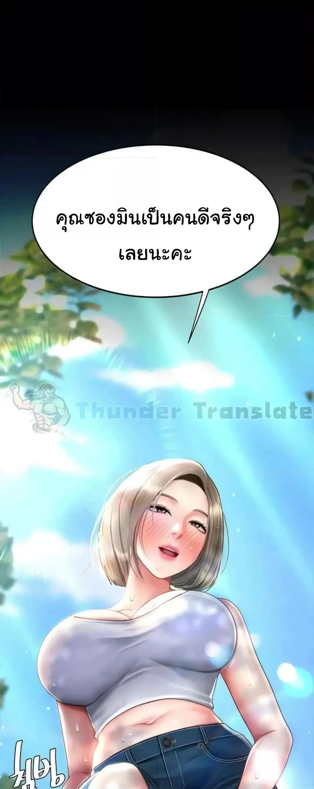 Go Ahead Mom ตอนที่ 55 — หน้า 28 จาก 82