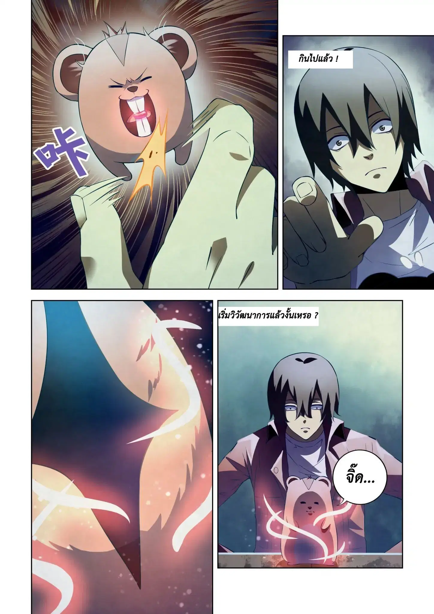 The Last Human ตอนที่ 136 — หน้า 2 จาก 17