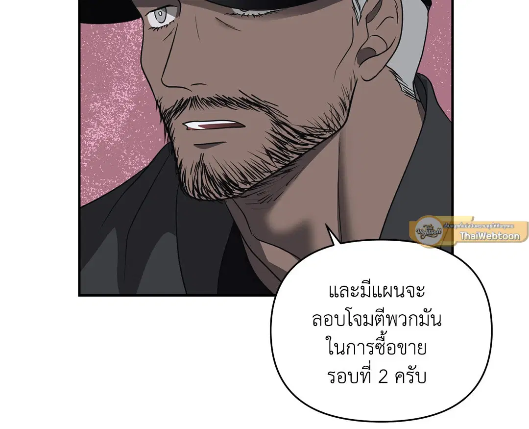 Shutline ตอนที่ 72 — หน้า 54 จาก 62