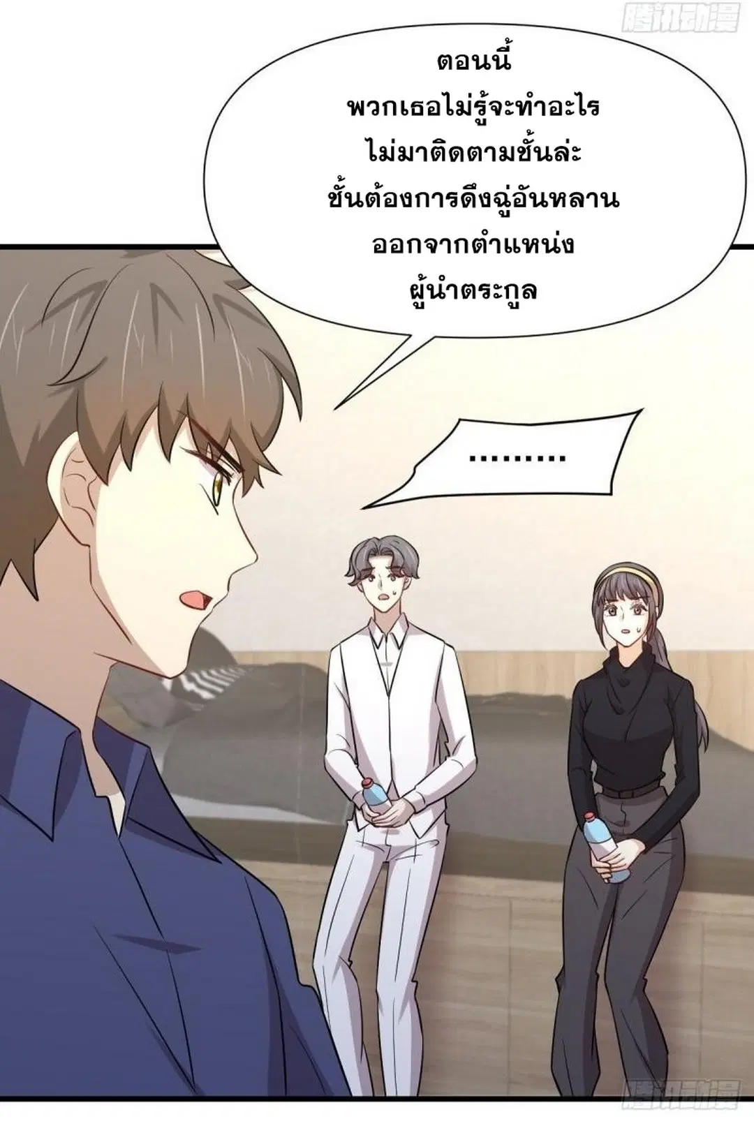 Immortal Swordsman in the Reverse World ตอนที่ 246 — หน้า 41 จาก 47