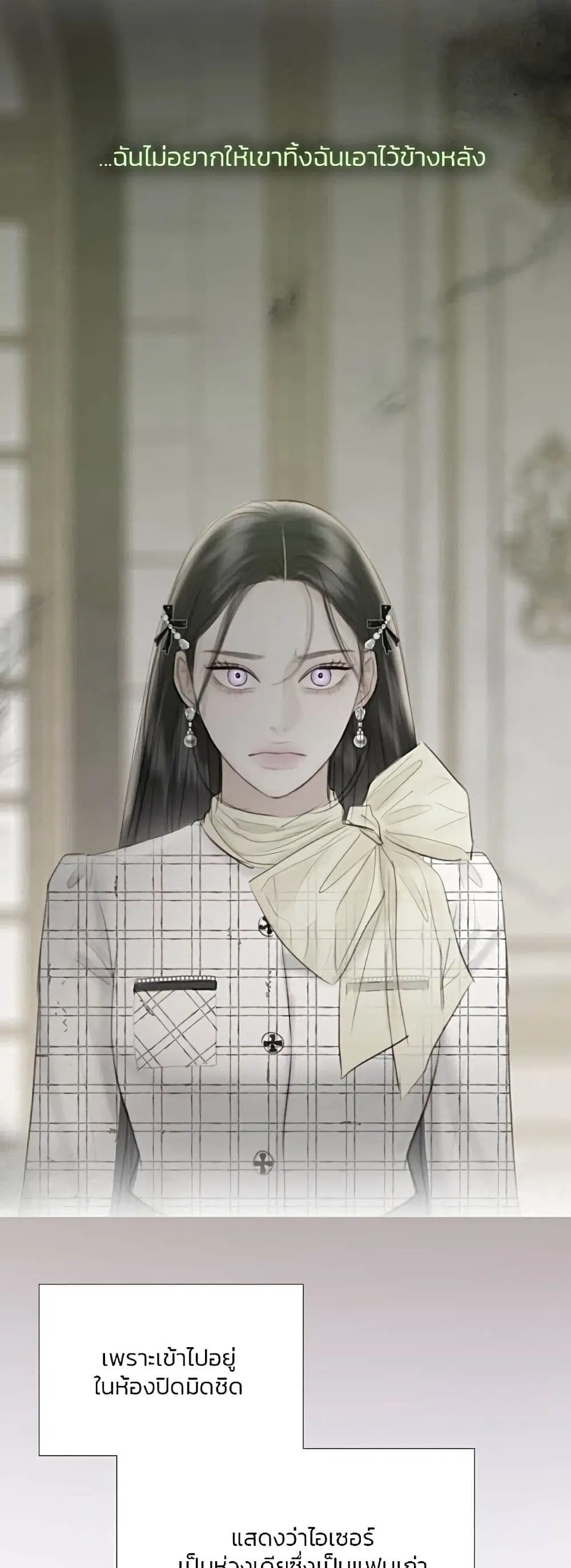 Serena ตอนที่ 58 — หน้า 5 จาก 62