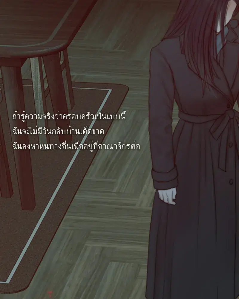 Serena ตอนที่ 129 — หน้า 127 จาก 157