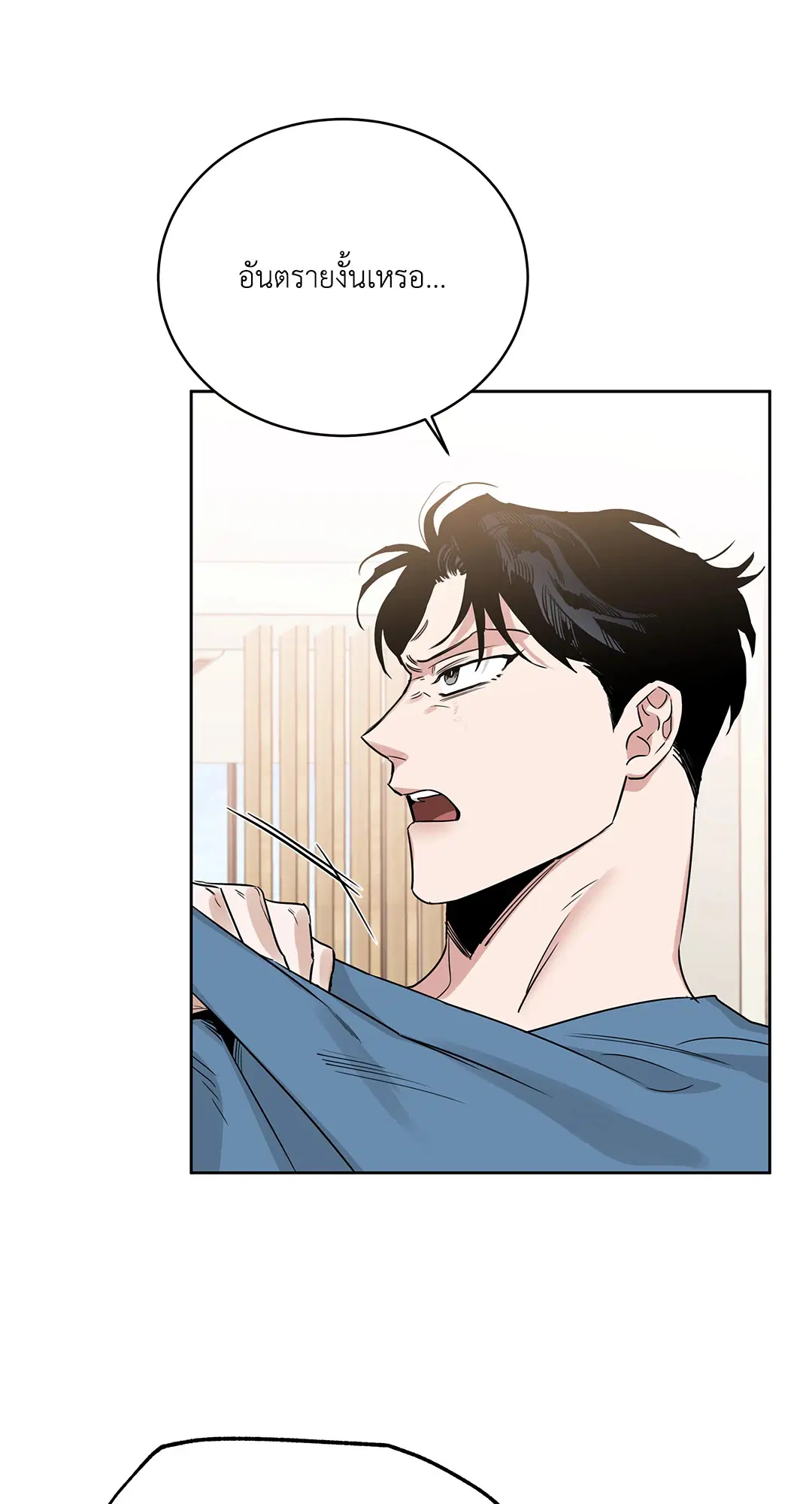 Roses and Champagne ตอนที่ 52.16 — หน้า 22 จาก 95