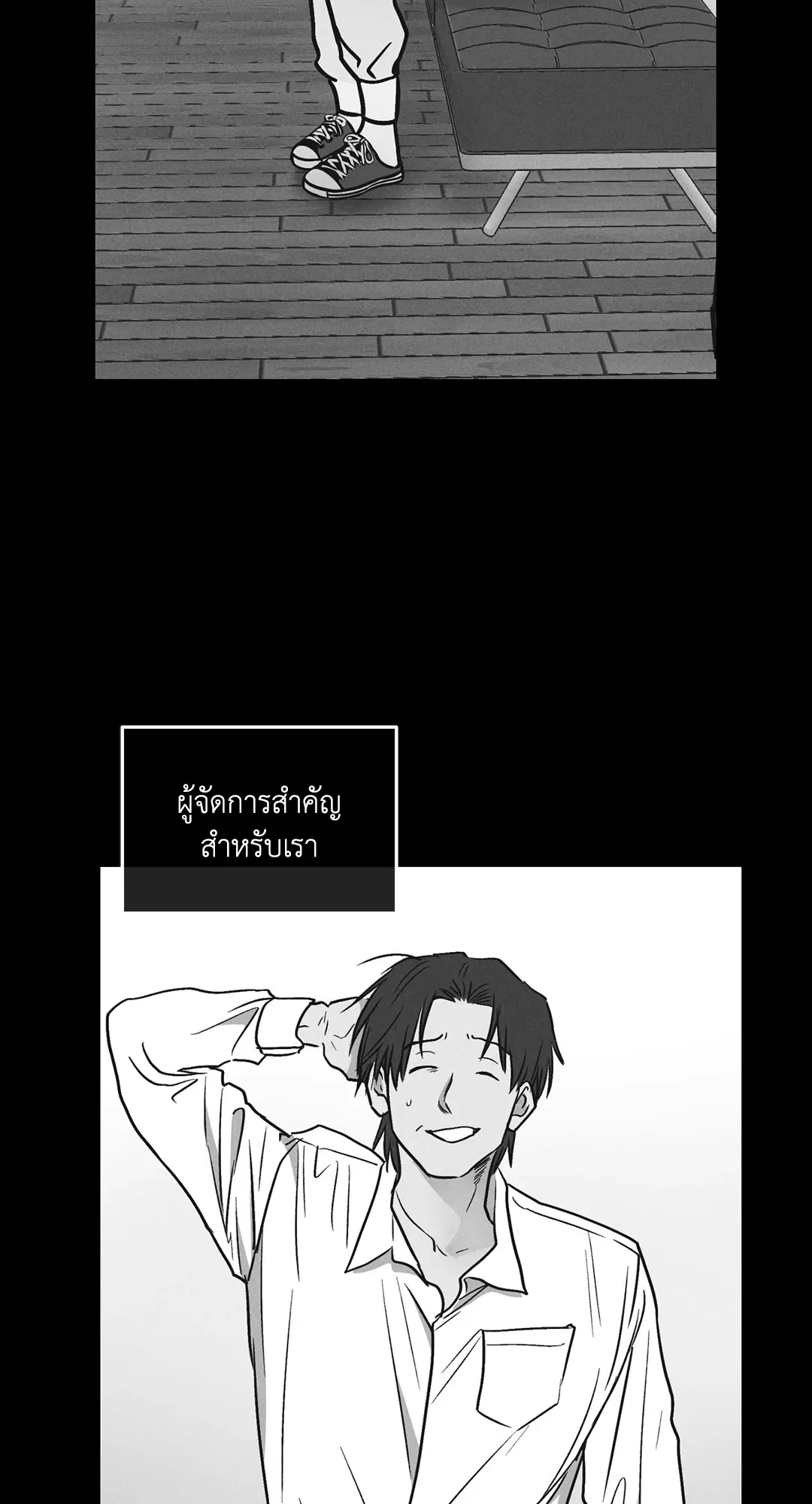 PAYBACK ตอนที่ 28 — หน้า 37 จาก 100