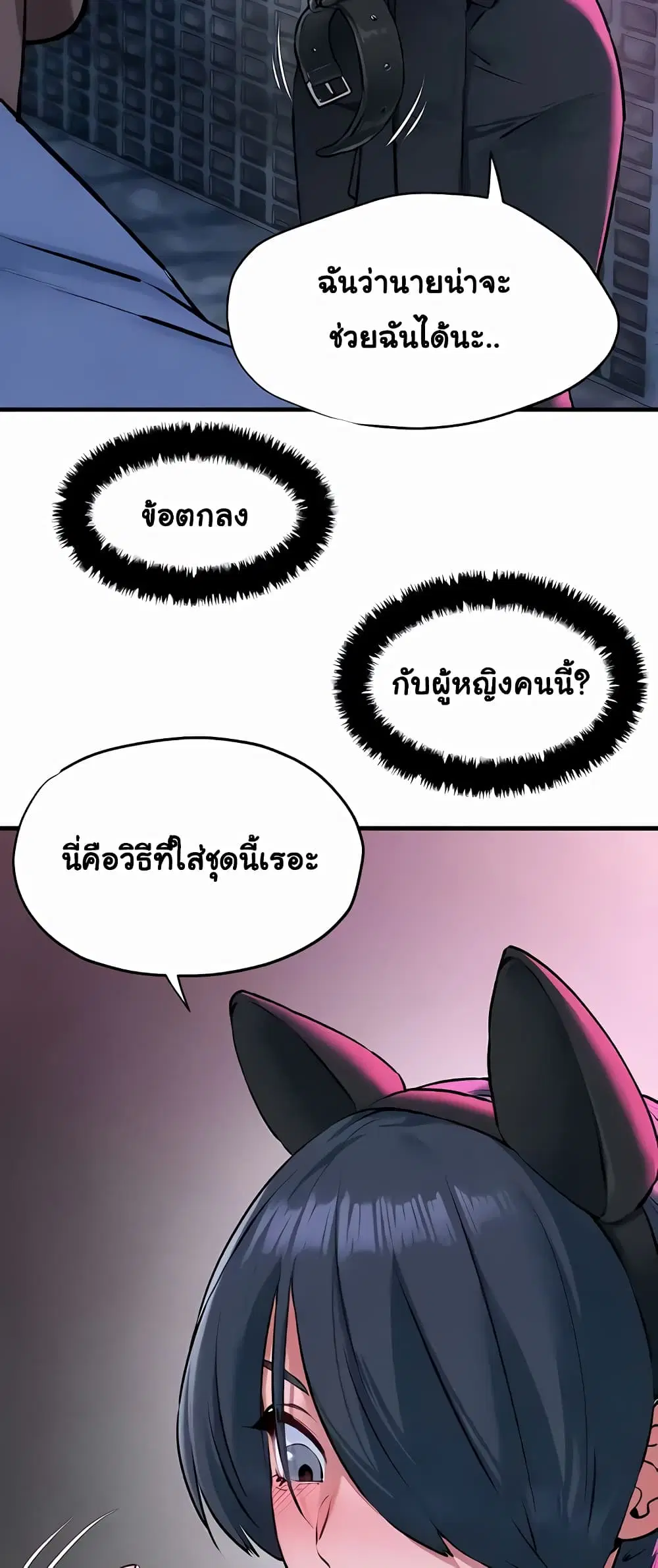 Moby Dick ตอนที่ 24 — หน้า 47 จาก 60