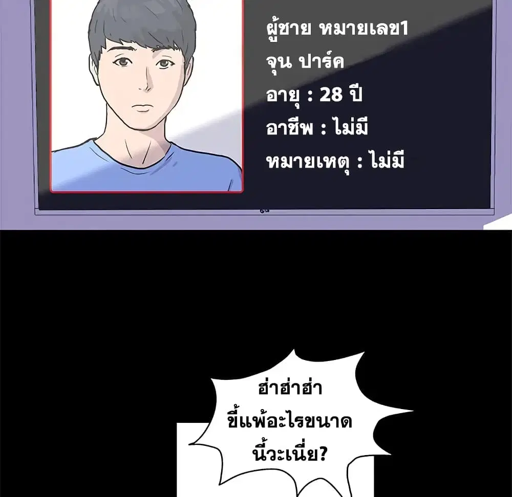 Project Utopia ตอนที่ 1 — หน้า 33 จาก 46