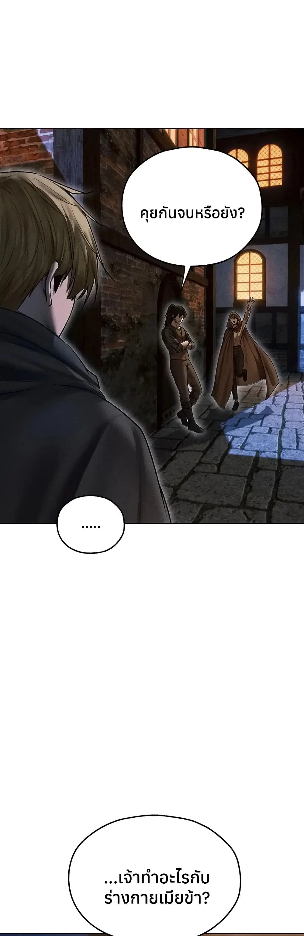Milf Hunting in Another World ตอนที่ 112 — หน้า 36 จาก 50